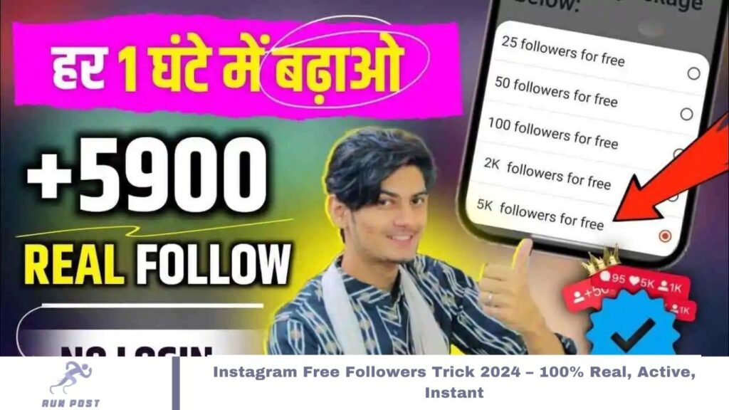 Instagram Free Followers Trick